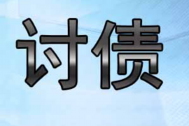 安陆讨债公司成功追回初中同学借款40万成功案例