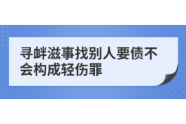 安陆讨债公司成功追回拖欠八年欠款50万成功案例